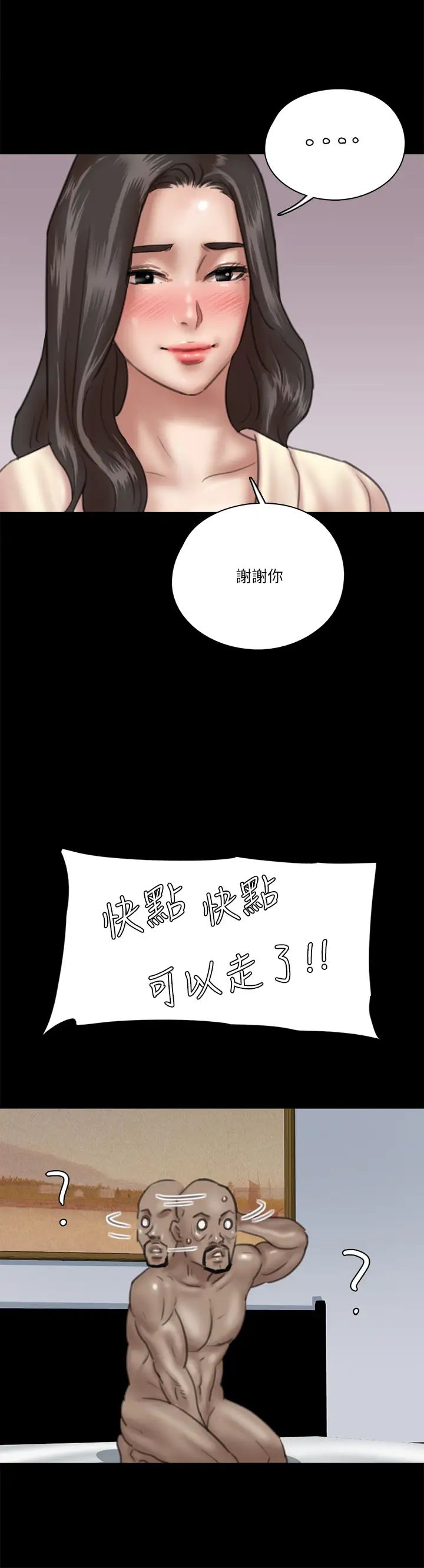 《偶像女优》漫画最新章节第29话 - 被黑人的巨根侵犯免费下拉式在线观看章节第【24】张图片