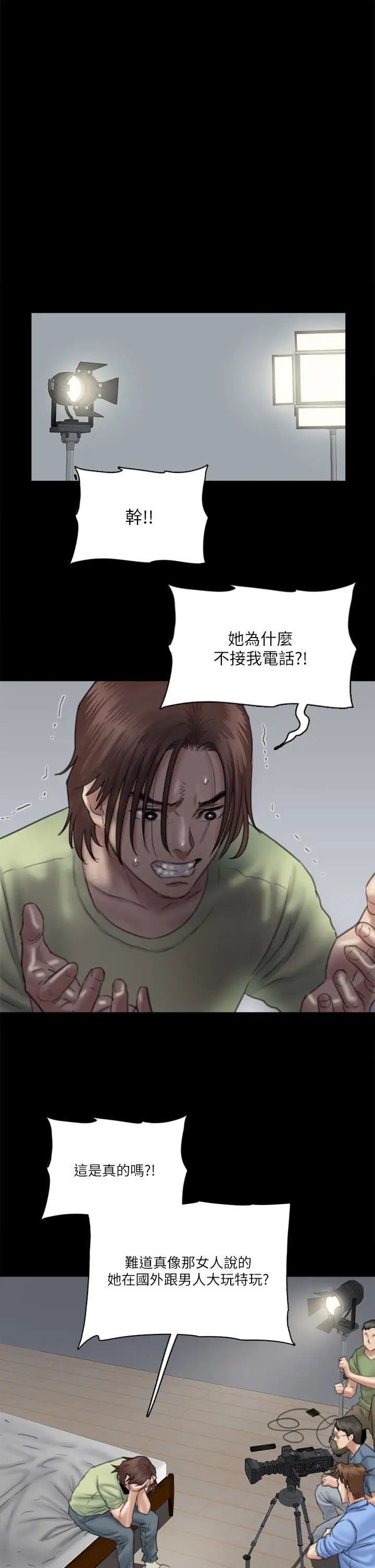 《偶像女优》漫画最新章节第29话 - 被黑人的巨根侵犯免费下拉式在线观看章节第【28】张图片