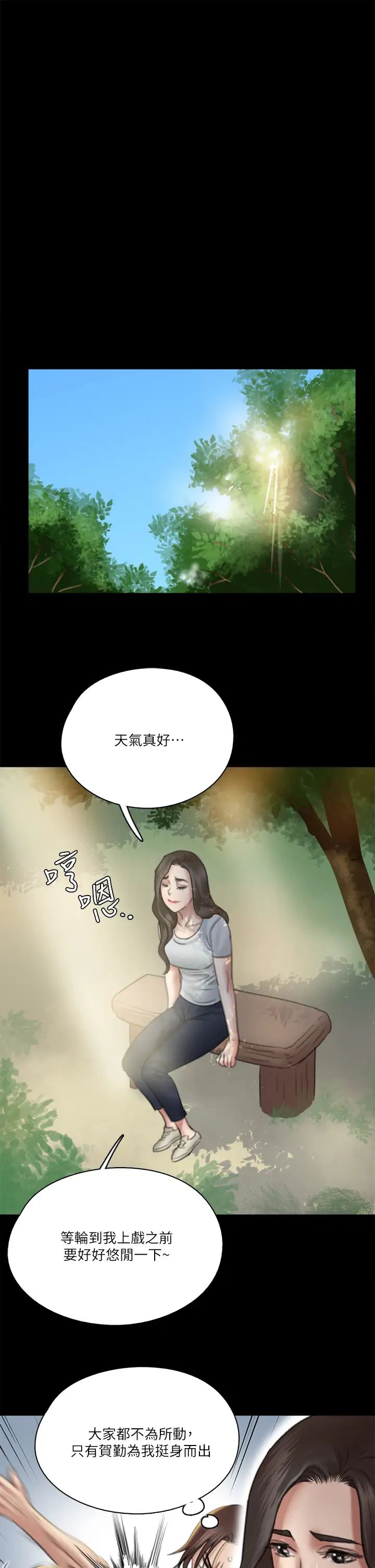 《偶像女优》漫画最新章节第29话 - 被黑人的巨根侵犯免费下拉式在线观看章节第【25】张图片