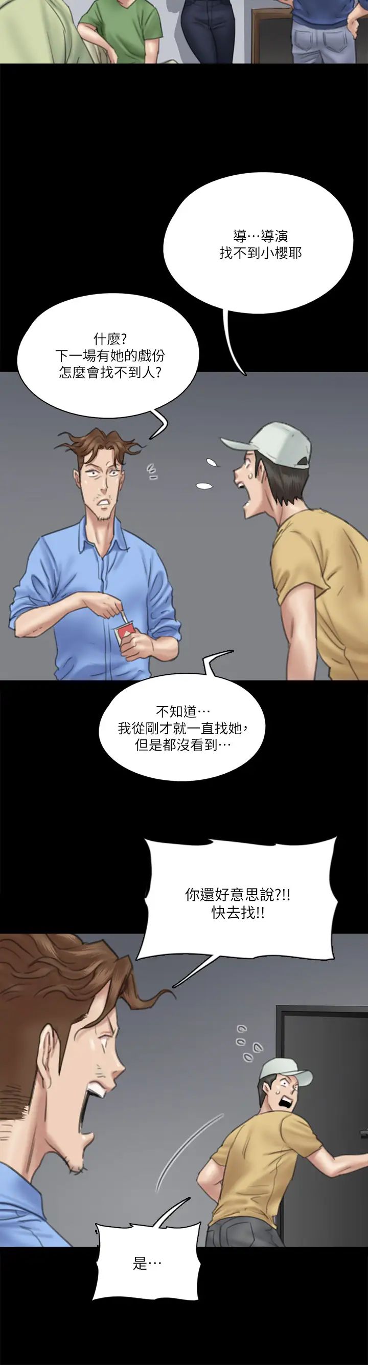 《偶像女优》漫画最新章节第29话 - 被黑人的巨根侵犯免费下拉式在线观看章节第【30】张图片