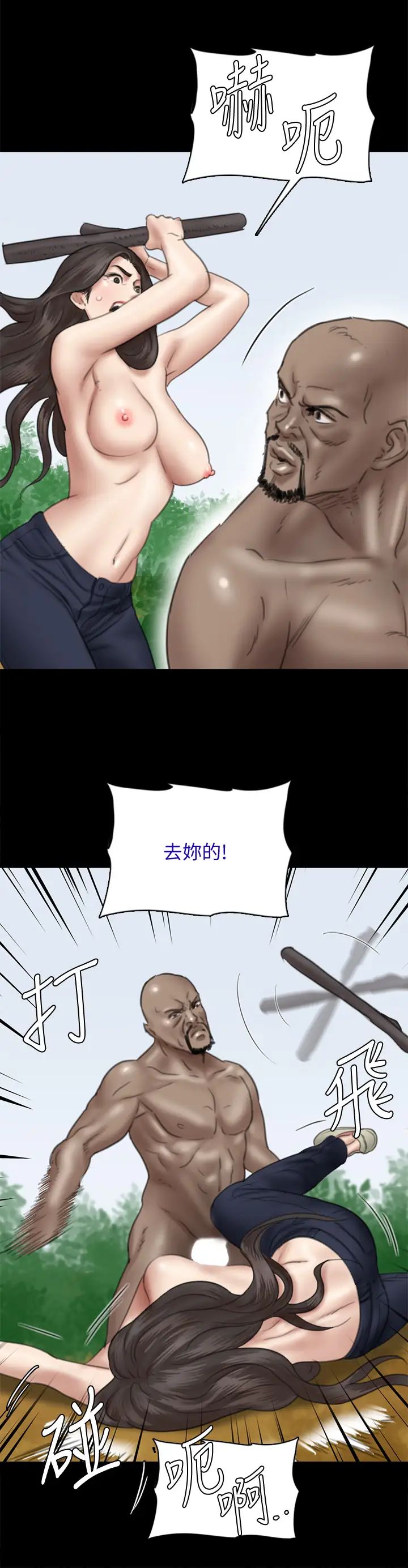 《偶像女优》漫画最新章节第30话 - 小美女，想玩3P吗?免费下拉式在线观看章节第【25】张图片