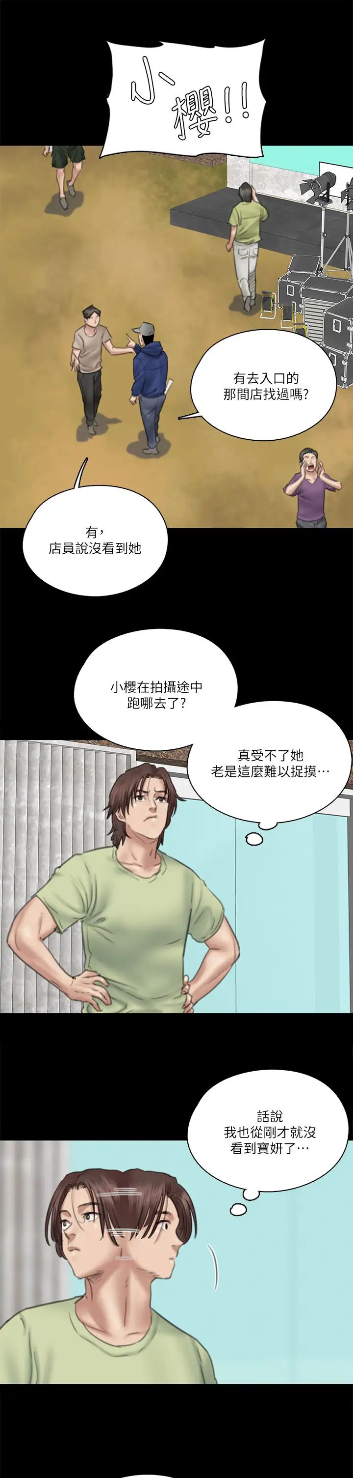 《偶像女优》漫画最新章节第30话 - 小美女，想玩3P吗?免费下拉式在线观看章节第【5】张图片