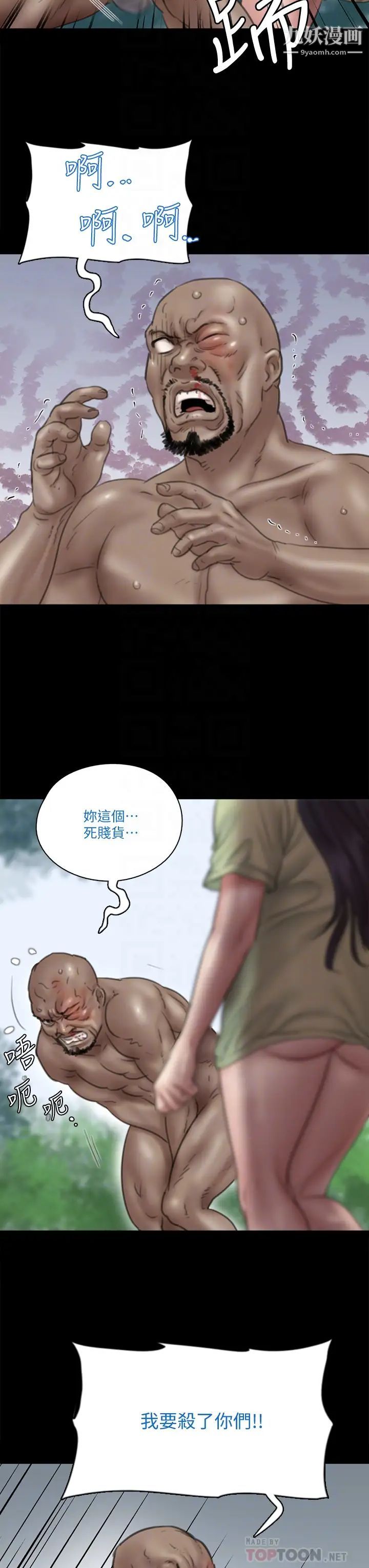 《偶像女优》漫画最新章节第31话 - 小樱的态度转变免费下拉式在线观看章节第【16】张图片