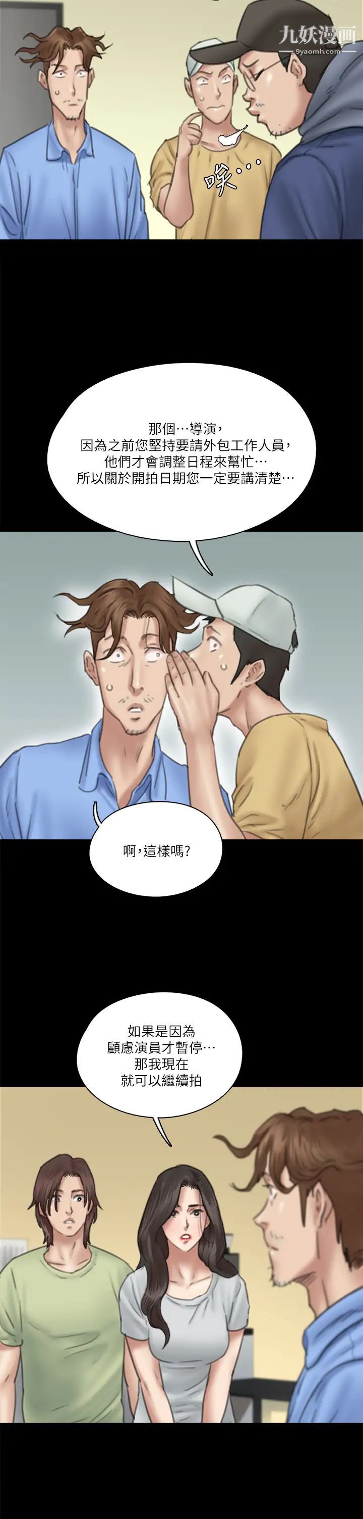 《偶像女优》漫画最新章节第31话 - 小樱的态度转变免费下拉式在线观看章节第【31】张图片