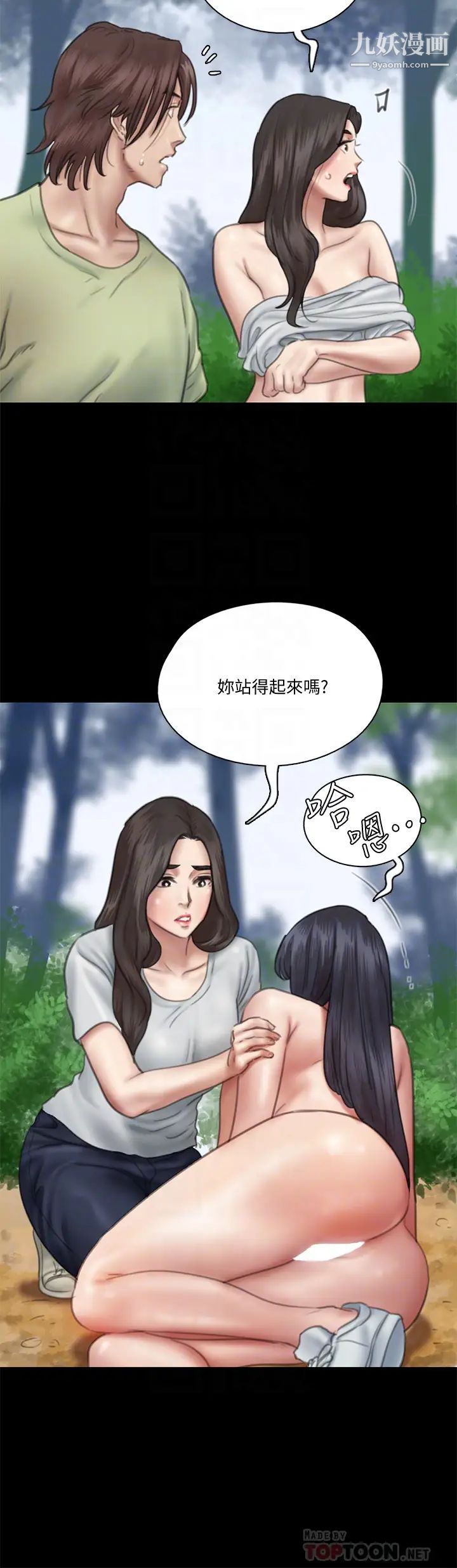 《偶像女优》漫画最新章节第31话 - 小樱的态度转变免费下拉式在线观看章节第【10】张图片