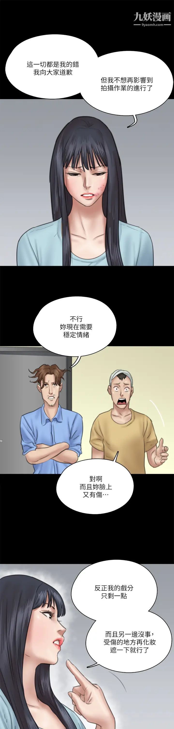 《偶像女优》漫画最新章节第31话 - 小樱的态度转变免费下拉式在线观看章节第【34】张图片