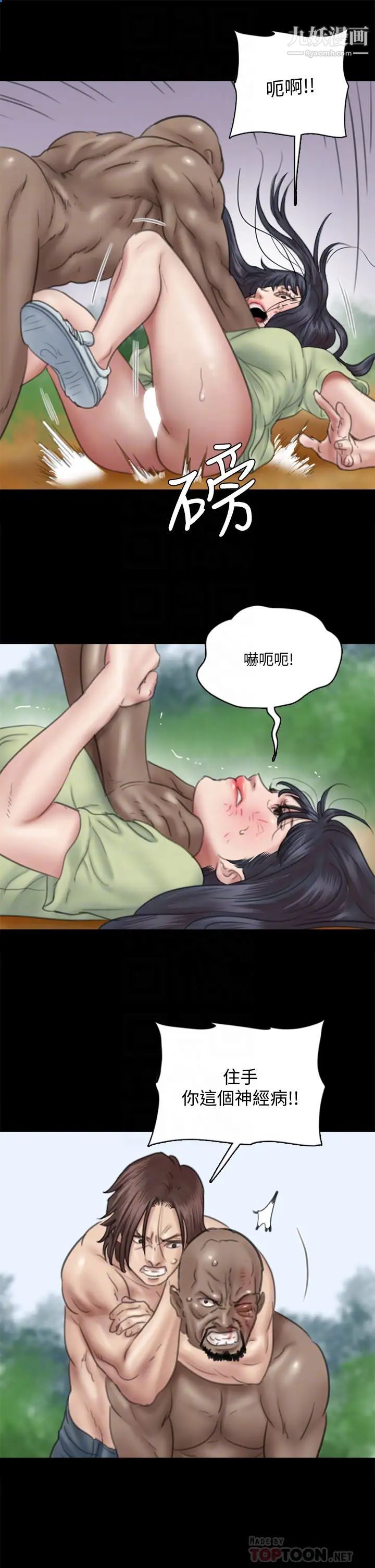 《偶像女优》漫画最新章节第31话 - 小樱的态度转变免费下拉式在线观看章节第【18】张图片