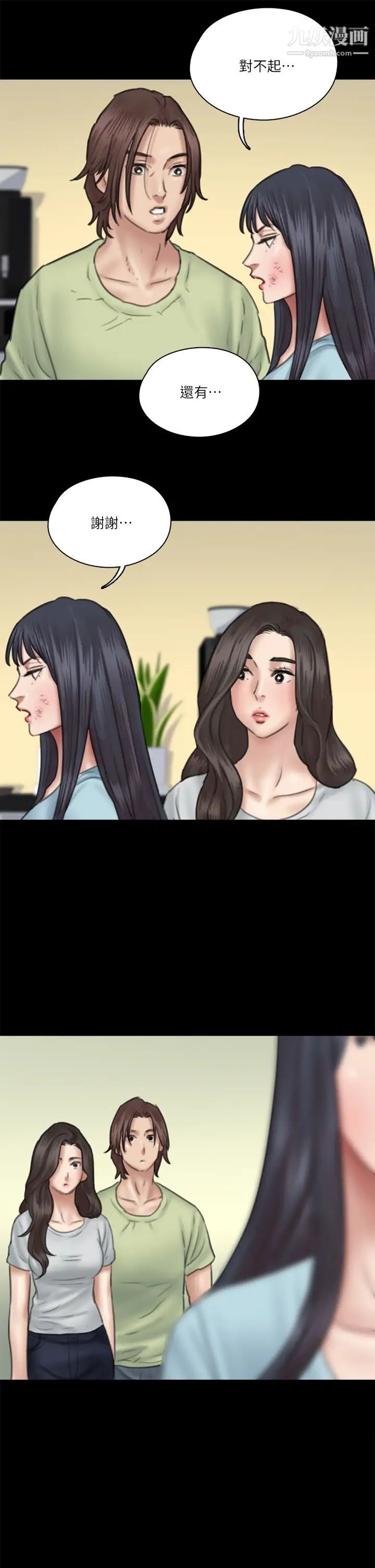 《偶像女优》漫画最新章节第31话 - 小樱的态度转变免费下拉式在线观看章节第【38】张图片