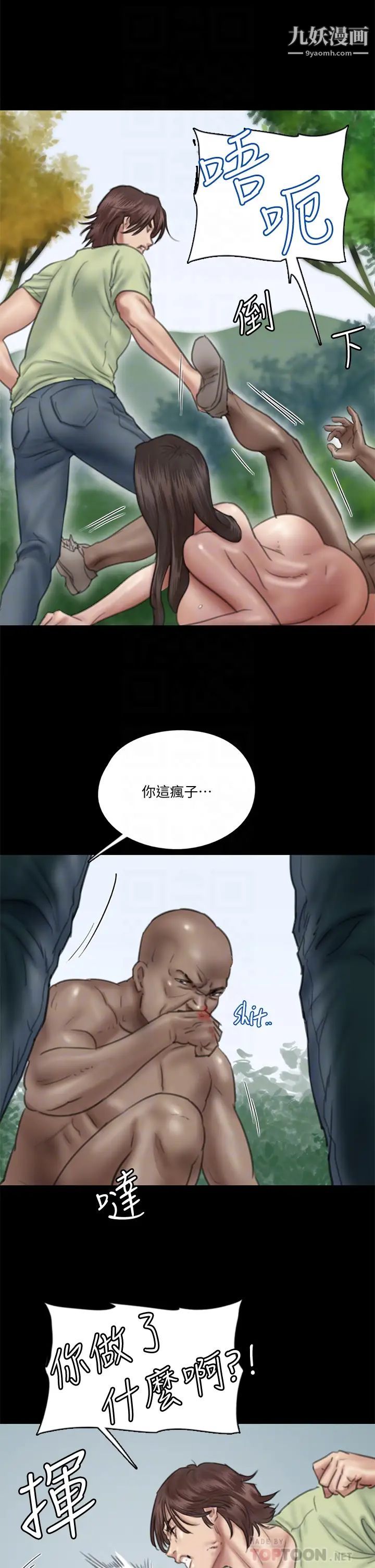 《偶像女优》漫画最新章节第31话 - 小樱的态度转变免费下拉式在线观看章节第【6】张图片