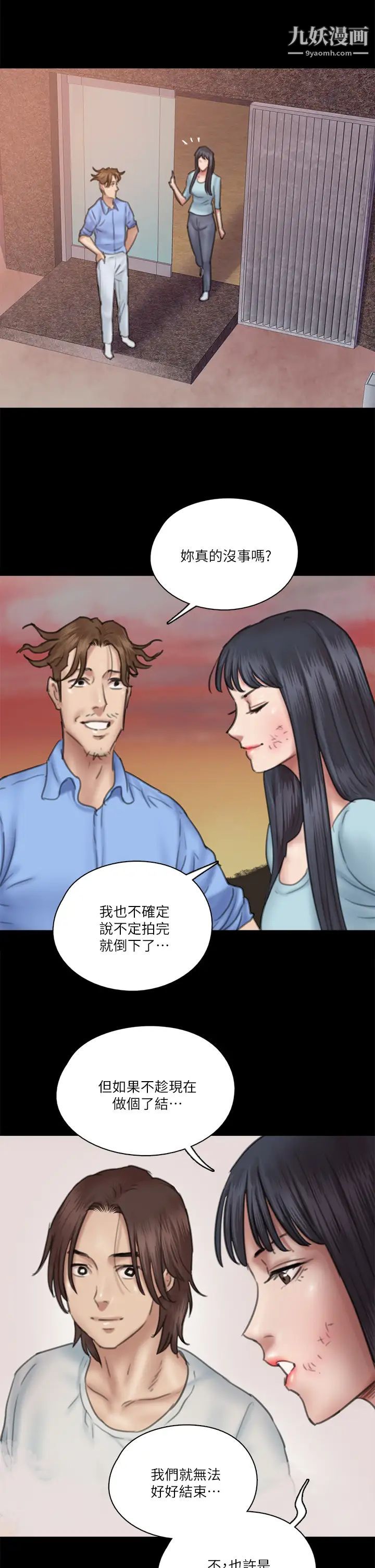 《偶像女优》漫画最新章节第31话 - 小樱的态度转变免费下拉式在线观看章节第【39】张图片