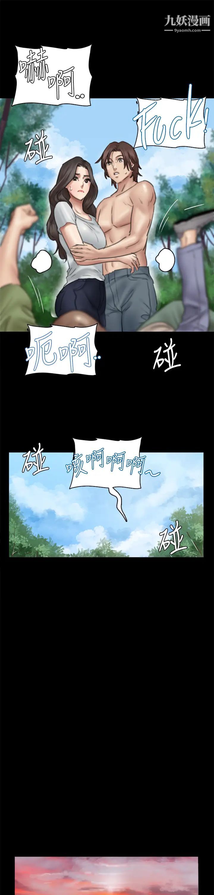 《偶像女优》漫画最新章节第31话 - 小樱的态度转变免费下拉式在线观看章节第【26】张图片