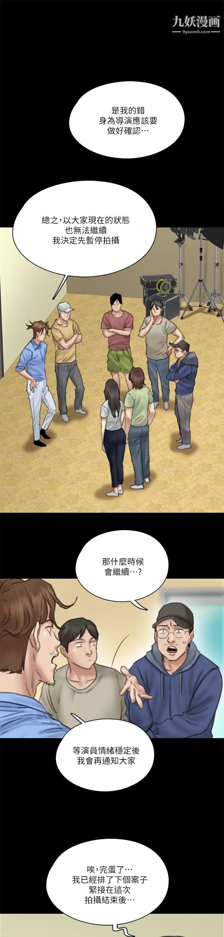 《偶像女优》漫画最新章节第31话 - 小樱的态度转变免费下拉式在线观看章节第【30】张图片