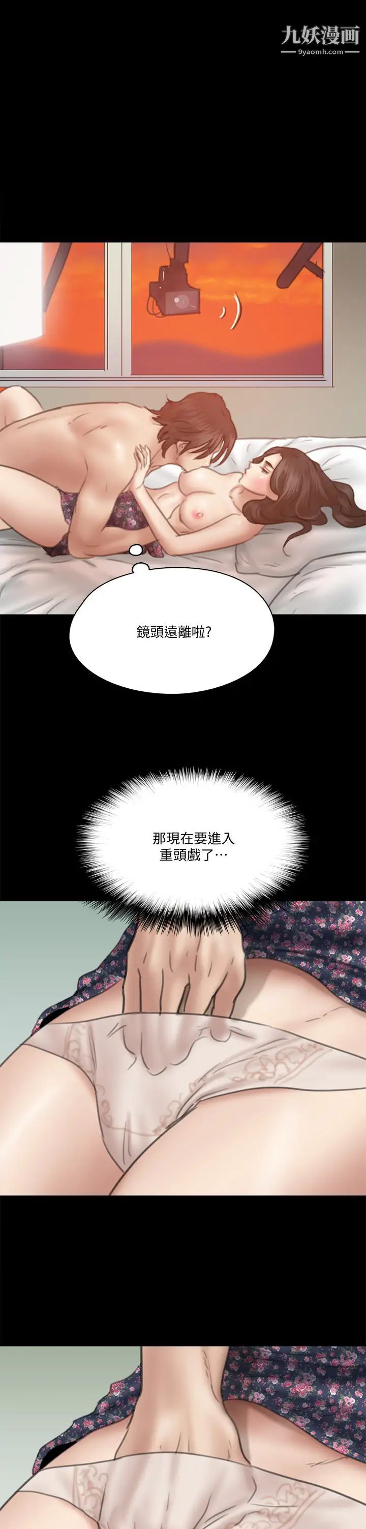 《偶像女优》漫画最新章节第33话 - 直接射给我...!免费下拉式在线观看章节第【1】张图片