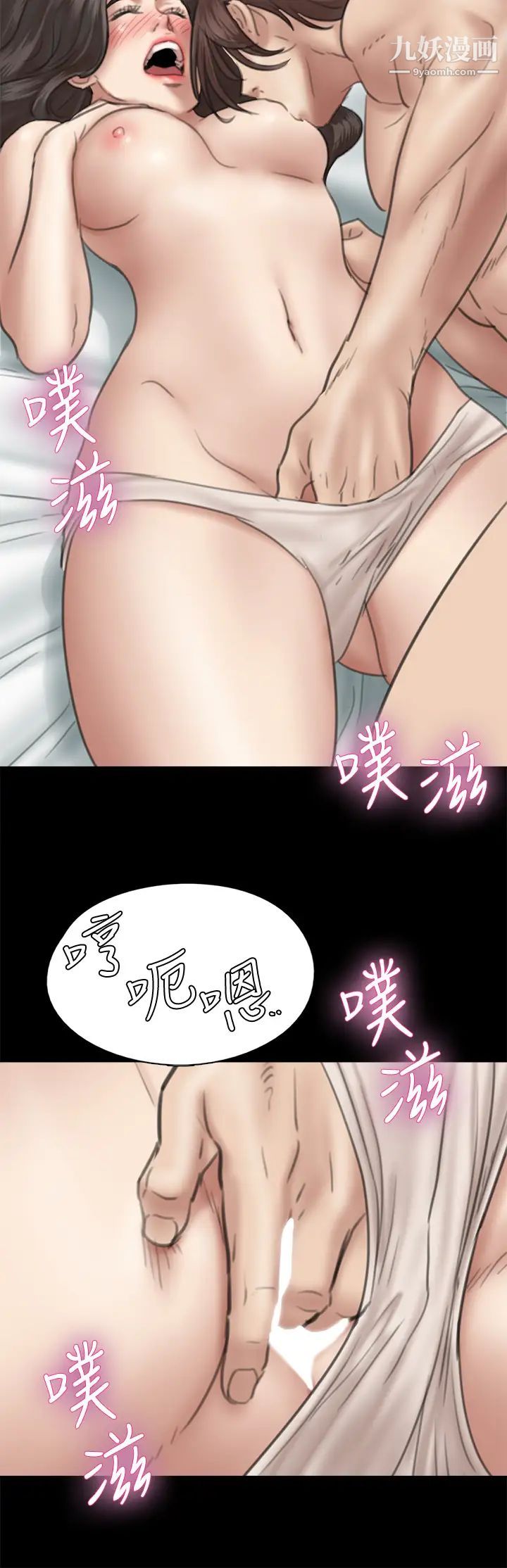 《偶像女优》漫画最新章节第33话 - 直接射给我...!免费下拉式在线观看章节第【7】张图片