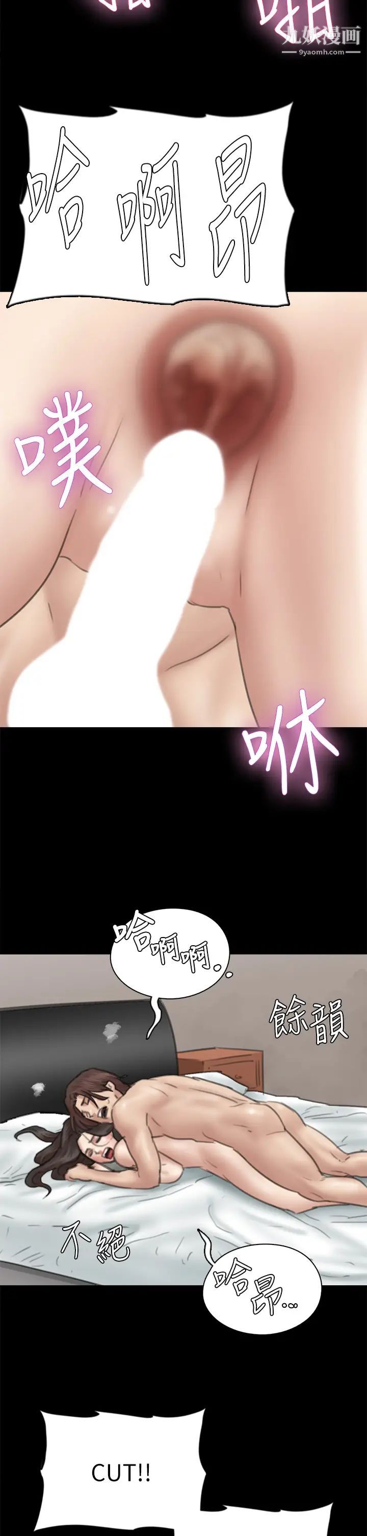 《偶像女优》漫画最新章节第33话 - 直接射给我...!免费下拉式在线观看章节第【34】张图片