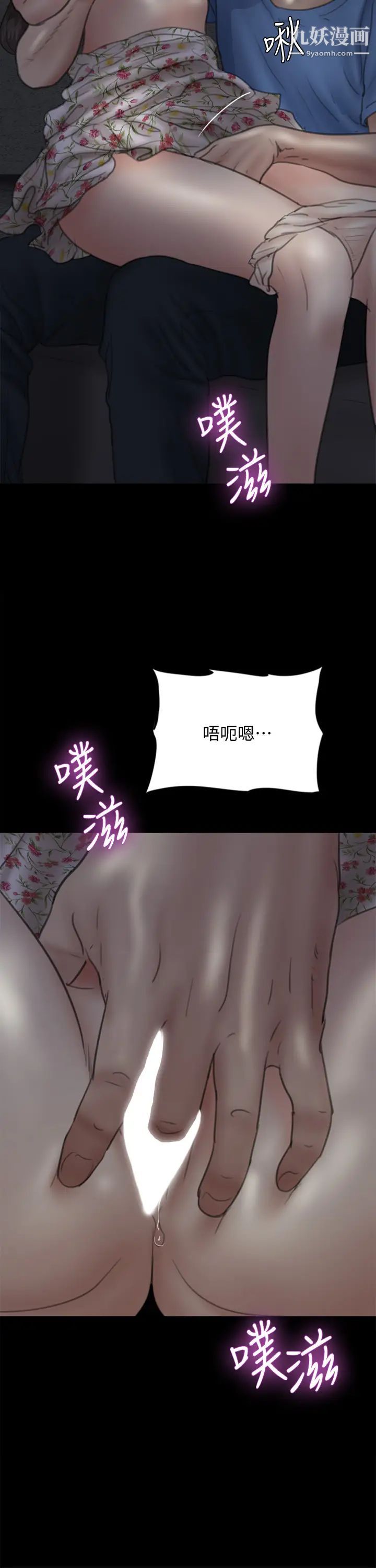 《偶像女优》漫画最新章节第35话 - 旁边有人的刺激感免费下拉式在线观看章节第【32】张图片