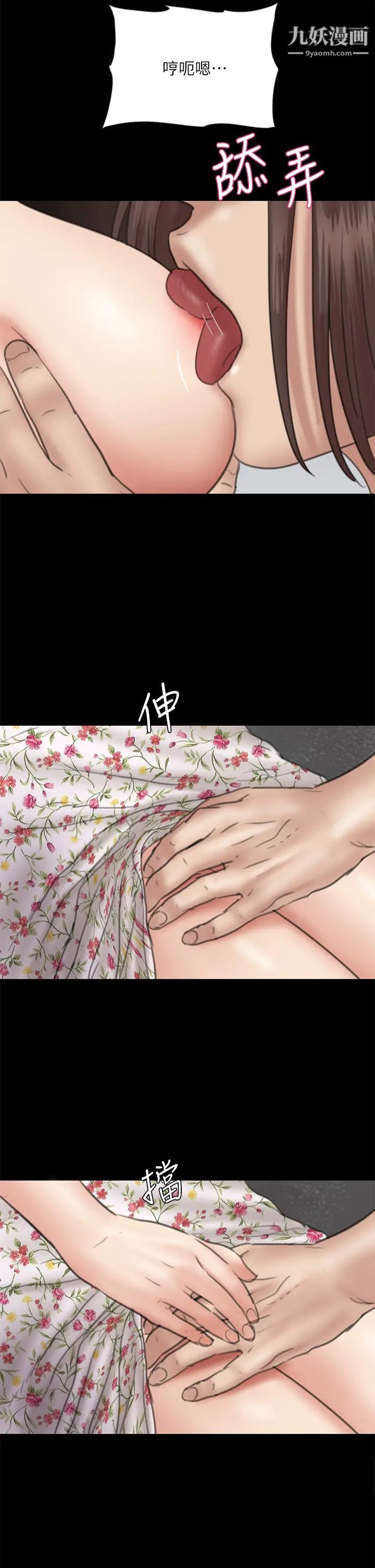 《偶像女优》漫画最新章节第35话 - 旁边有人的刺激感免费下拉式在线观看章节第【28】张图片