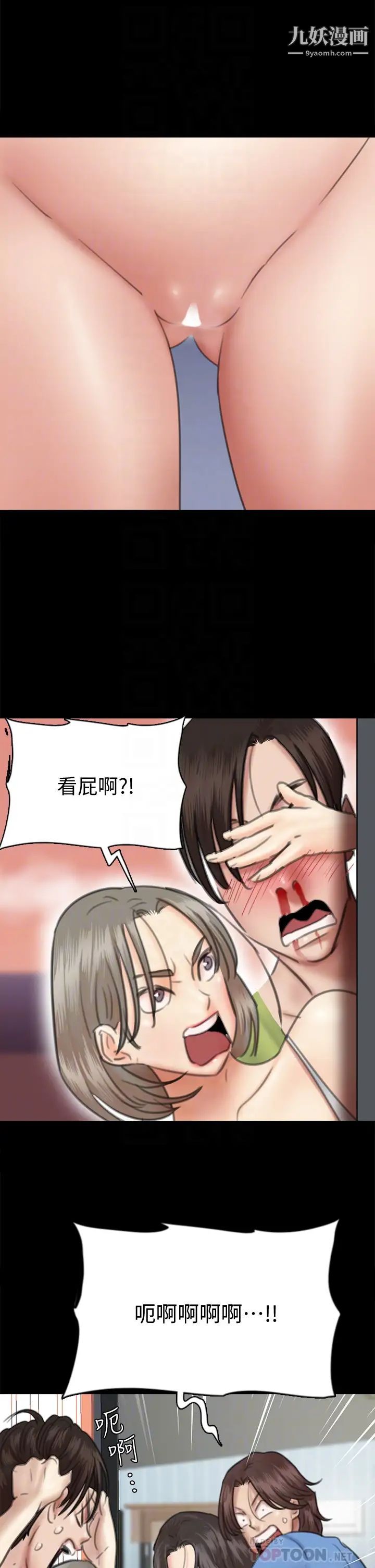 《偶像女优》漫画最新章节第35话 - 旁边有人的刺激感免费下拉式在线观看章节第【6】张图片