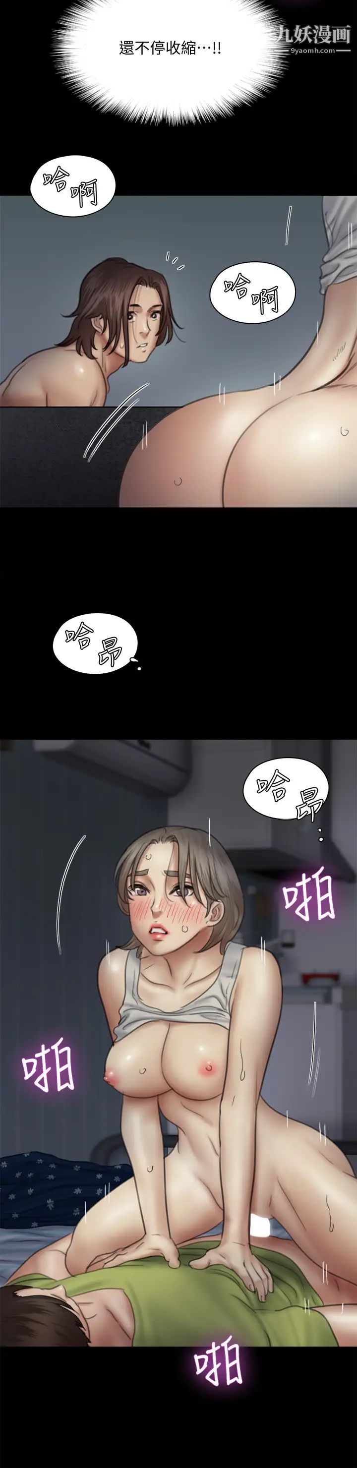 《偶像女优》漫画最新章节第36话 - 偷偷来...硬到冻未条!免费下拉式在线观看章节第【26】张图片