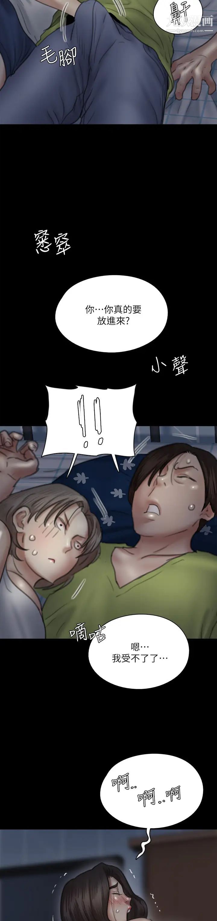 《偶像女优》漫画最新章节第36话 - 偷偷来...硬到冻未条!免费下拉式在线观看章节第【3】张图片