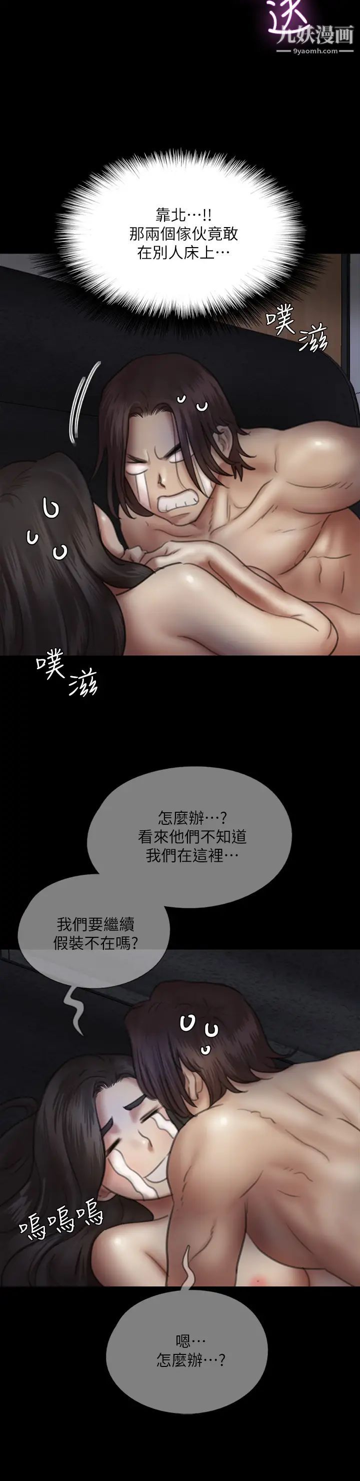 《偶像女优》漫画最新章节第36话 - 偷偷来...硬到冻未条!免费下拉式在线观看章节第【20】张图片