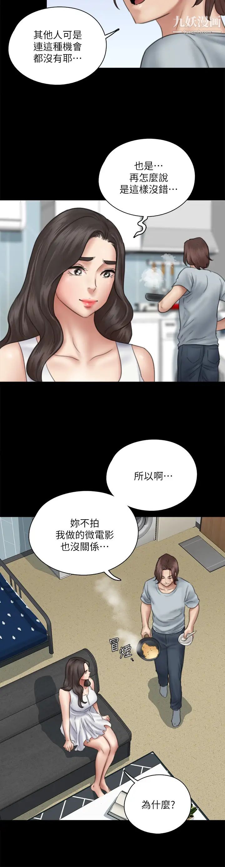 《偶像女优》漫画最新章节第37话 - 想要现在吃掉你免费下拉式在线观看章节第【25】张图片