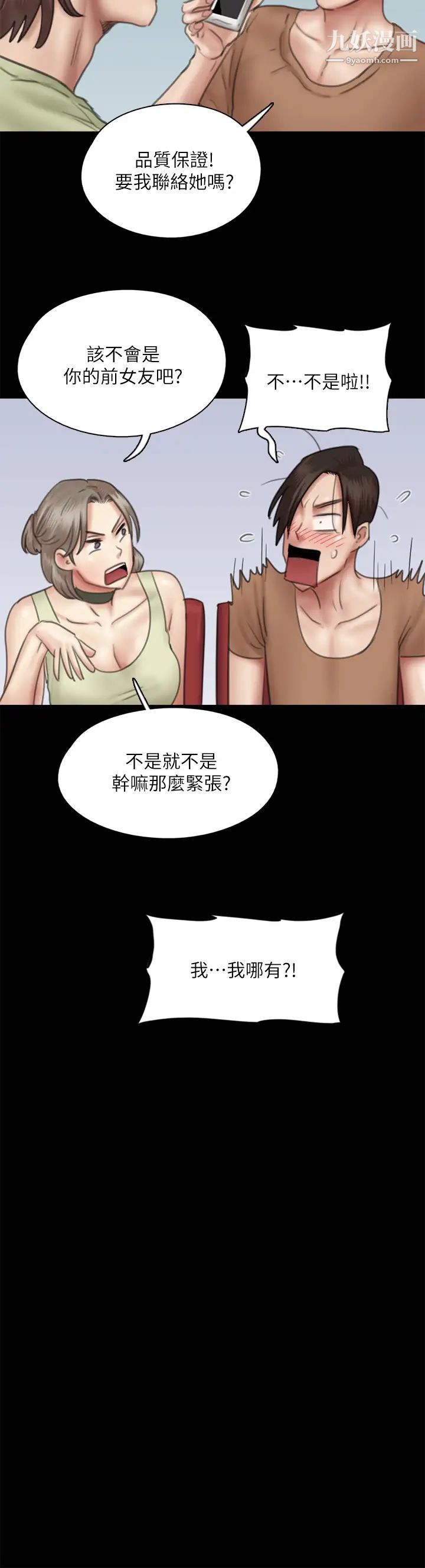 《偶像女优》漫画最新章节第39话 - 另一个觊觎宝妍的男人免费下拉式在线观看章节第【27】张图片