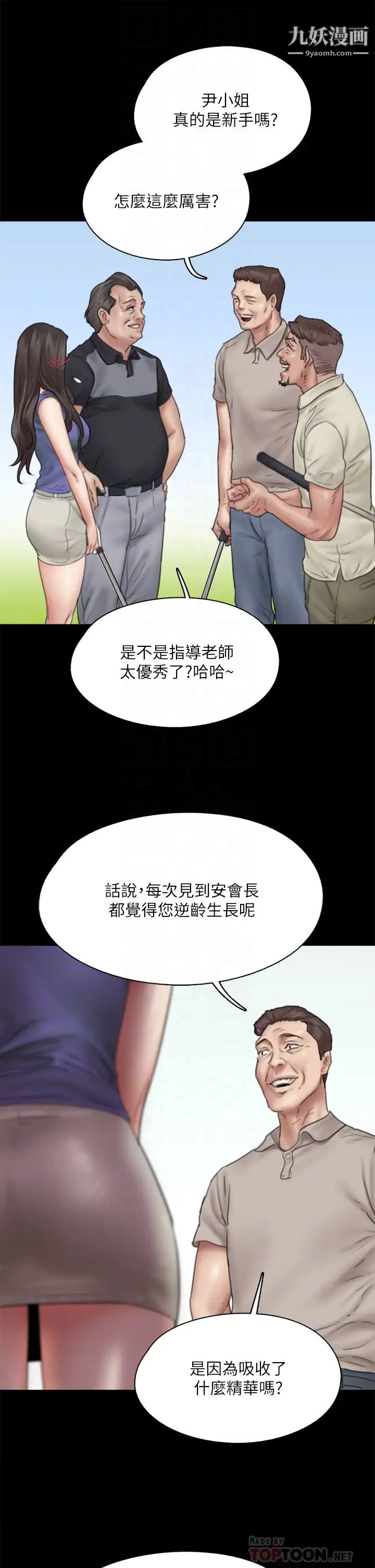 《偶像女优》漫画最新章节第39话 - 另一个觊觎宝妍的男人免费下拉式在线观看章节第【18】张图片