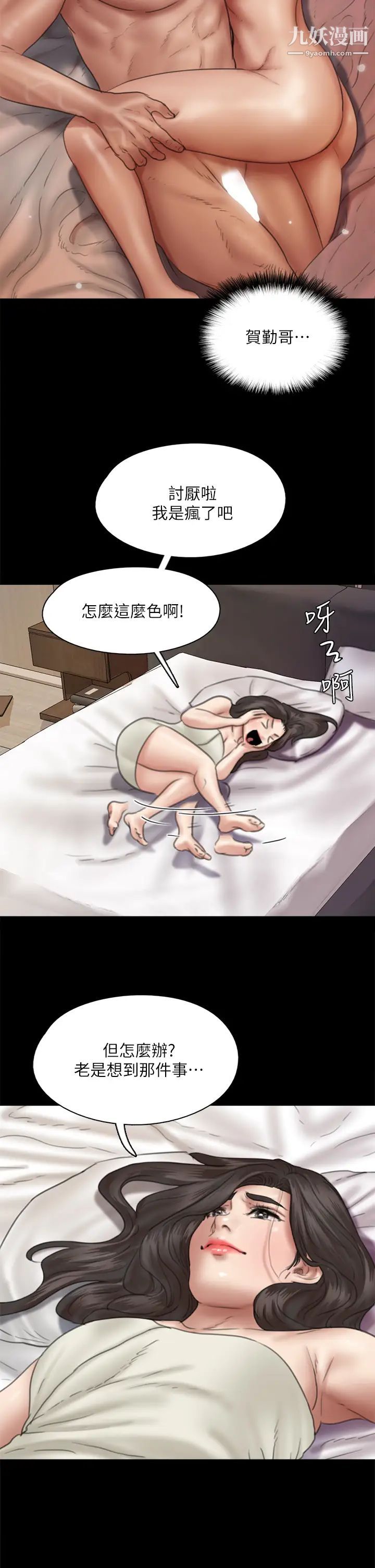 《偶像女优》漫画最新章节第39话 - 另一个觊觎宝妍的男人免费下拉式在线观看章节第【32】张图片