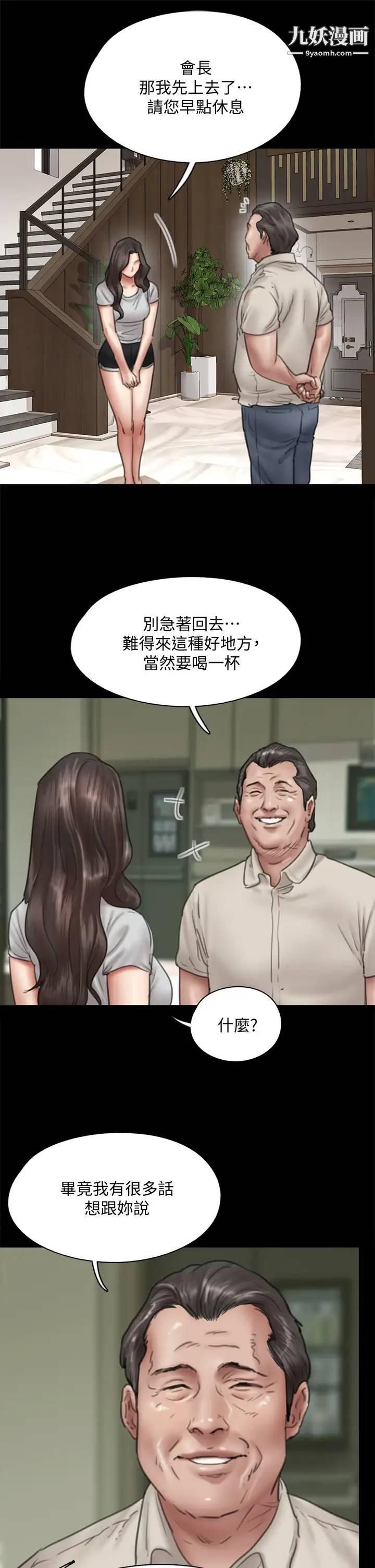 《偶像女优》漫画最新章节第40话 - 会长色眯眯的视线免费下拉式在线观看章节第【9】张图片