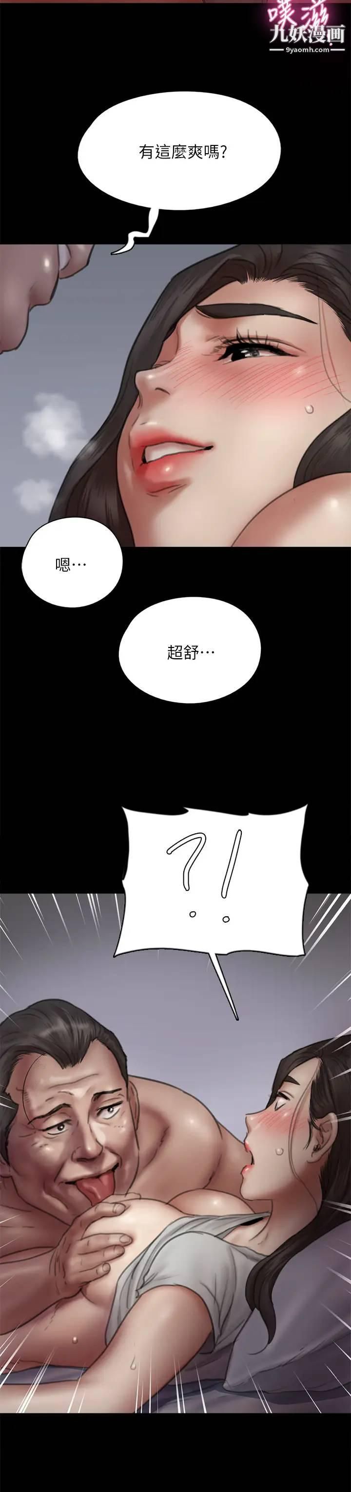 《偶像女优》漫画最新章节第40话 - 会长色眯眯的视线免费下拉式在线观看章节第【37】张图片