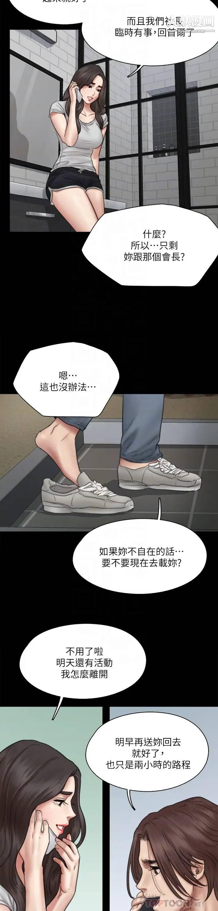 《偶像女优》漫画最新章节第40话 - 会长色眯眯的视线免费下拉式在线观看章节第【16】张图片