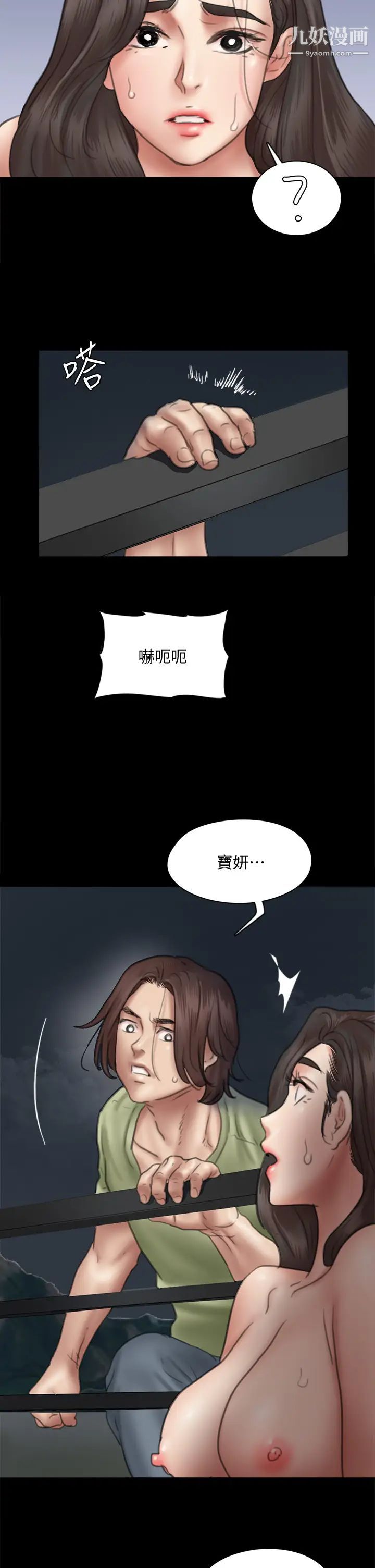 《偶像女优》漫画最新章节第41话 - 我会乖乖给你上免费下拉式在线观看章节第【37】张图片