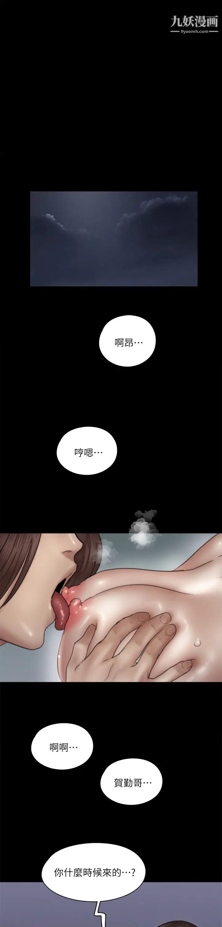 《偶像女优》漫画最新章节第41话 - 我会乖乖给你上免费下拉式在线观看章节第【1】张图片