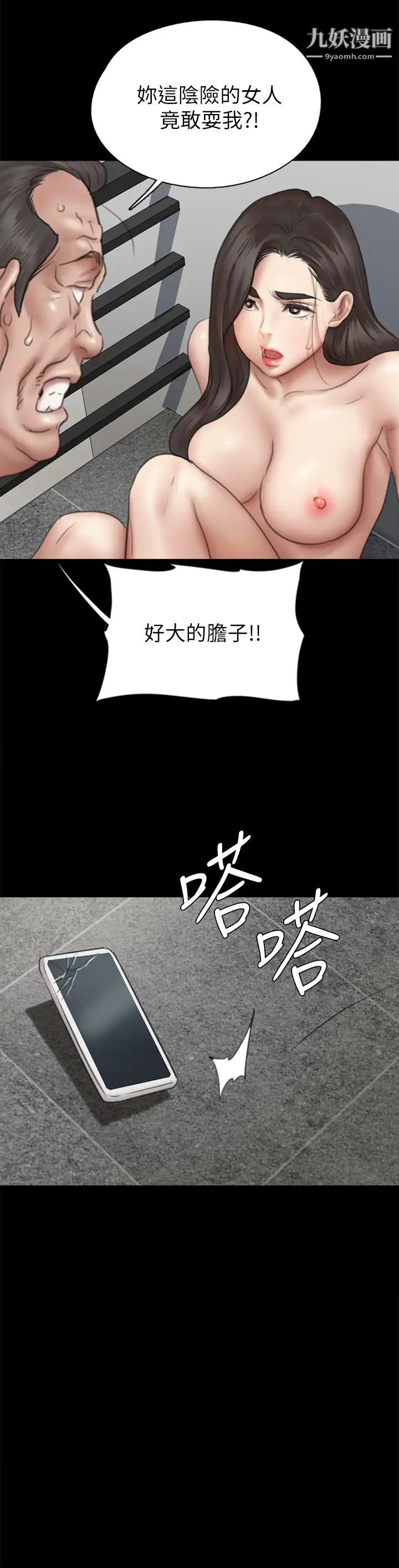 《偶像女优》漫画最新章节第41话 - 我会乖乖给你上免费下拉式在线观看章节第【35】张图片