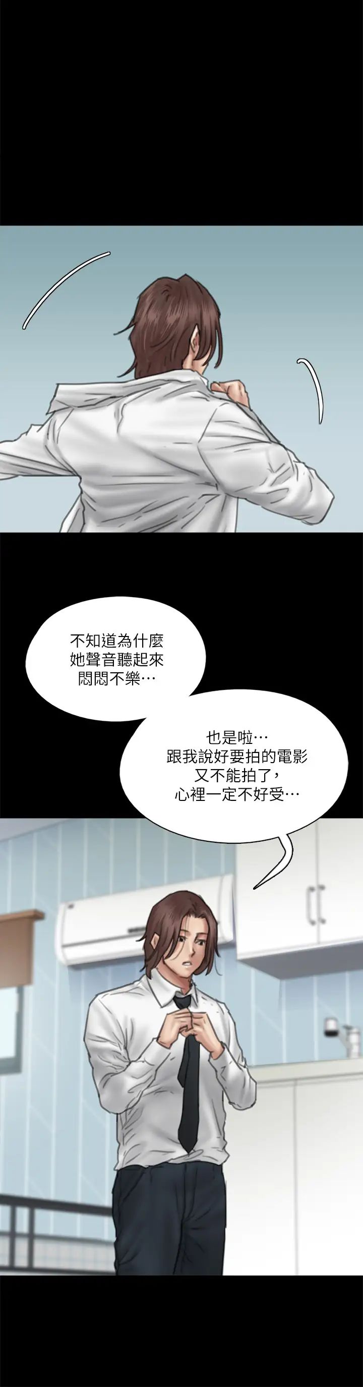 《偶像女优》漫画最新章节第46话 - 为男友卖身免费下拉式在线观看章节第【34】张图片