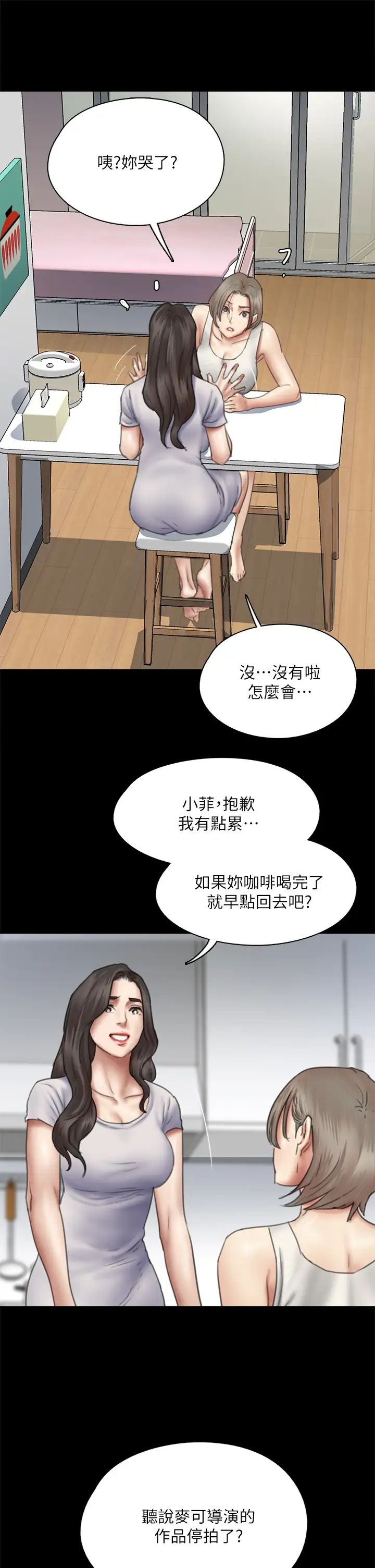 《偶像女优》漫画最新章节第47话 - 快崩溃的宝妍免费下拉式在线观看章节第【38】张图片