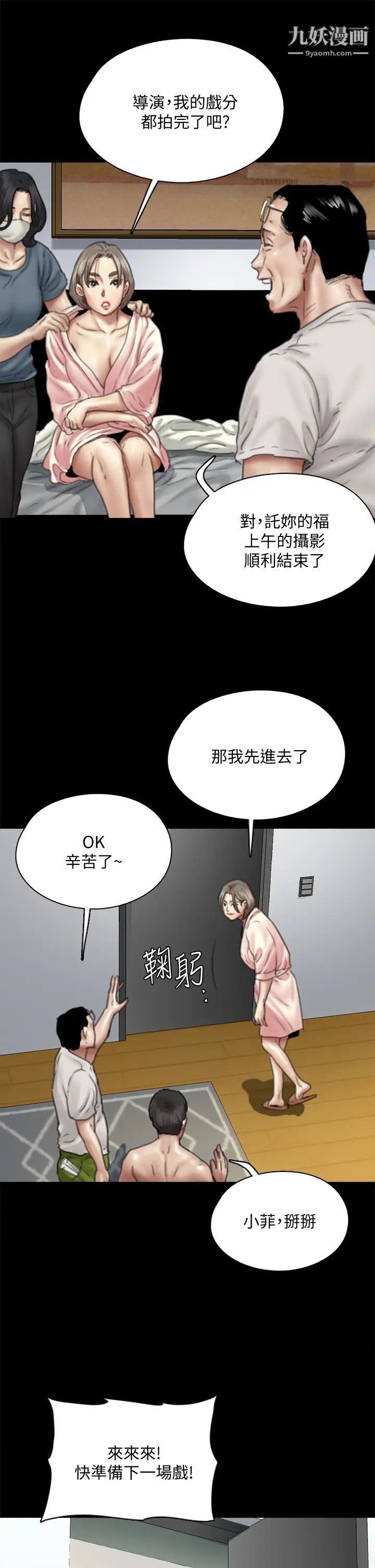 《偶像女优》漫画最新章节第49话 - 对宝妍的小穴痴狂免费下拉式在线观看章节第【22】张图片