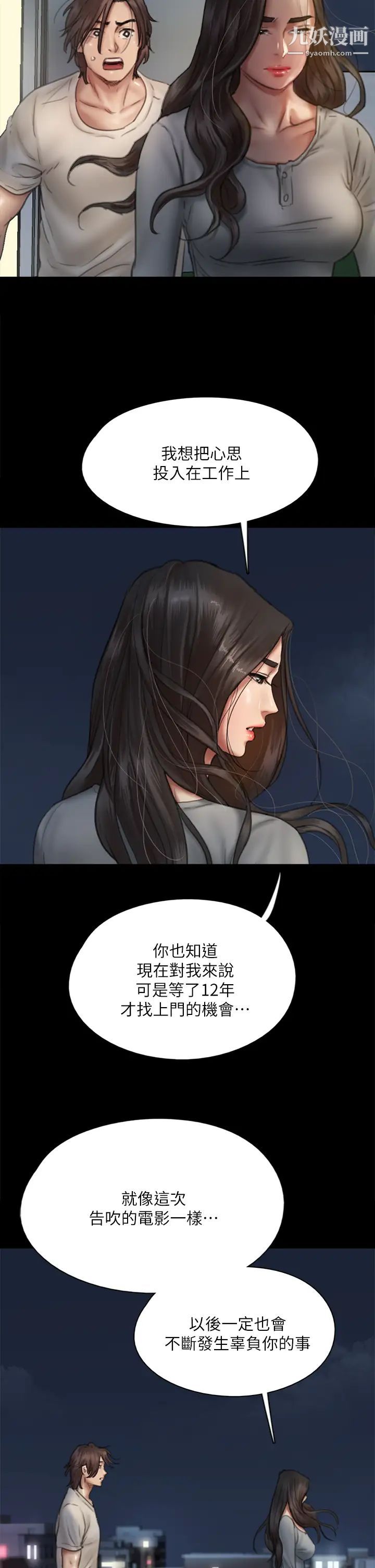 《偶像女优》漫画最新章节第49话 - 对宝妍的小穴痴狂免费下拉式在线观看章节第【7】张图片