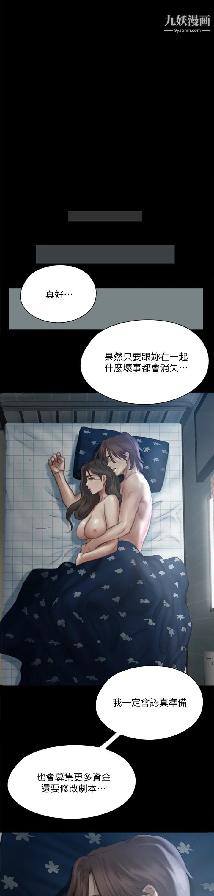 《偶像女优》漫画最新章节第49话 - 对宝妍的小穴痴狂免费下拉式在线观看章节第【1】张图片