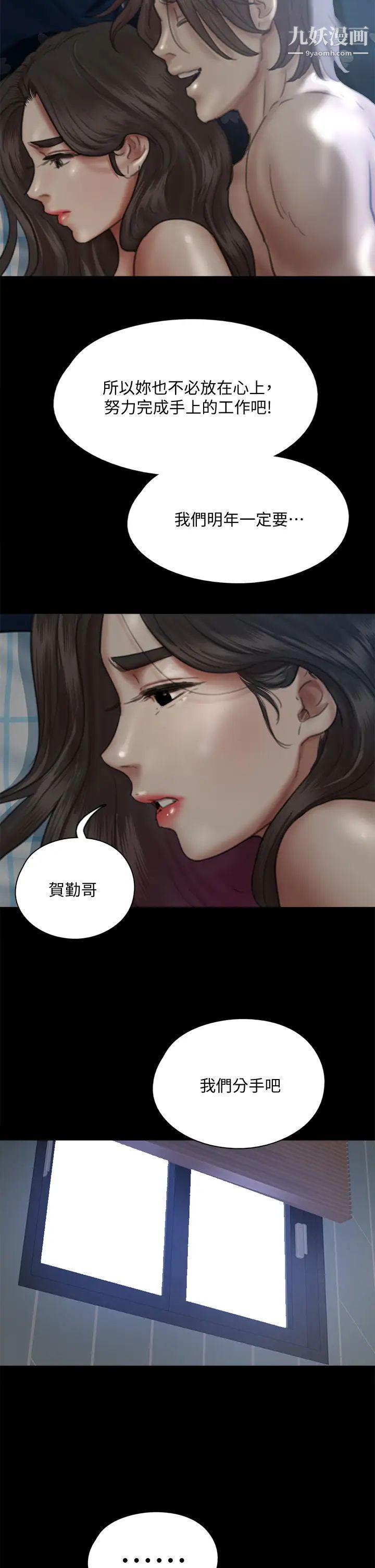 《偶像女优》漫画最新章节第49话 - 对宝妍的小穴痴狂免费下拉式在线观看章节第【2】张图片