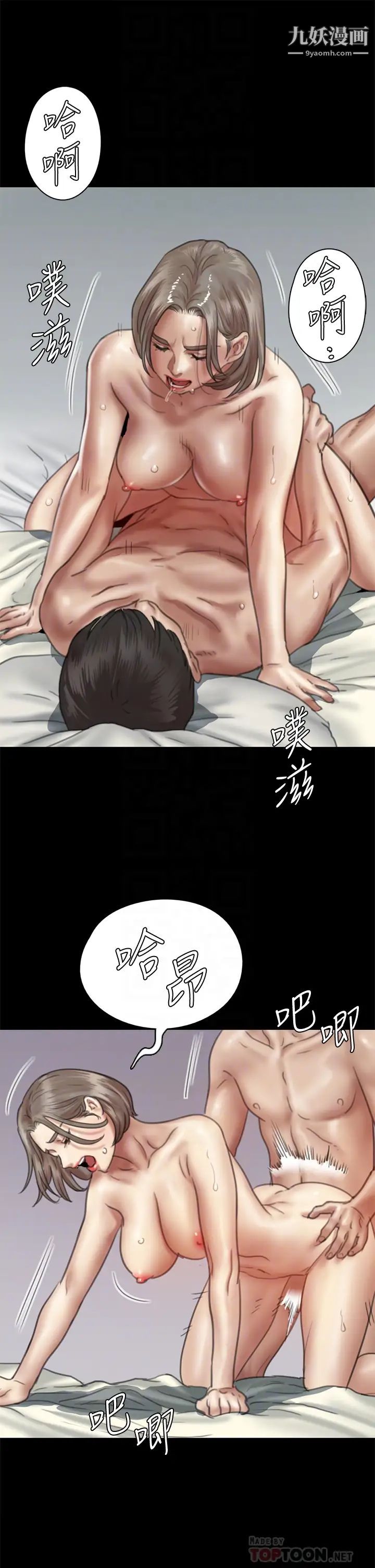 《偶像女优》漫画最新章节第49话 - 对宝妍的小穴痴狂免费下拉式在线观看章节第【18】张图片