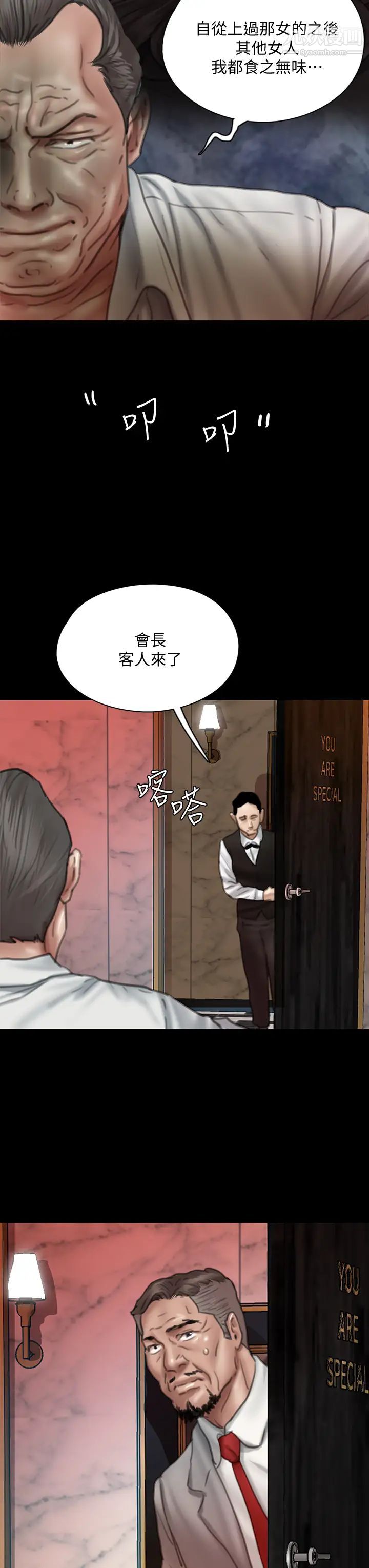 《偶像女优》漫画最新章节第49话 - 对宝妍的小穴痴狂免费下拉式在线观看章节第【40】张图片