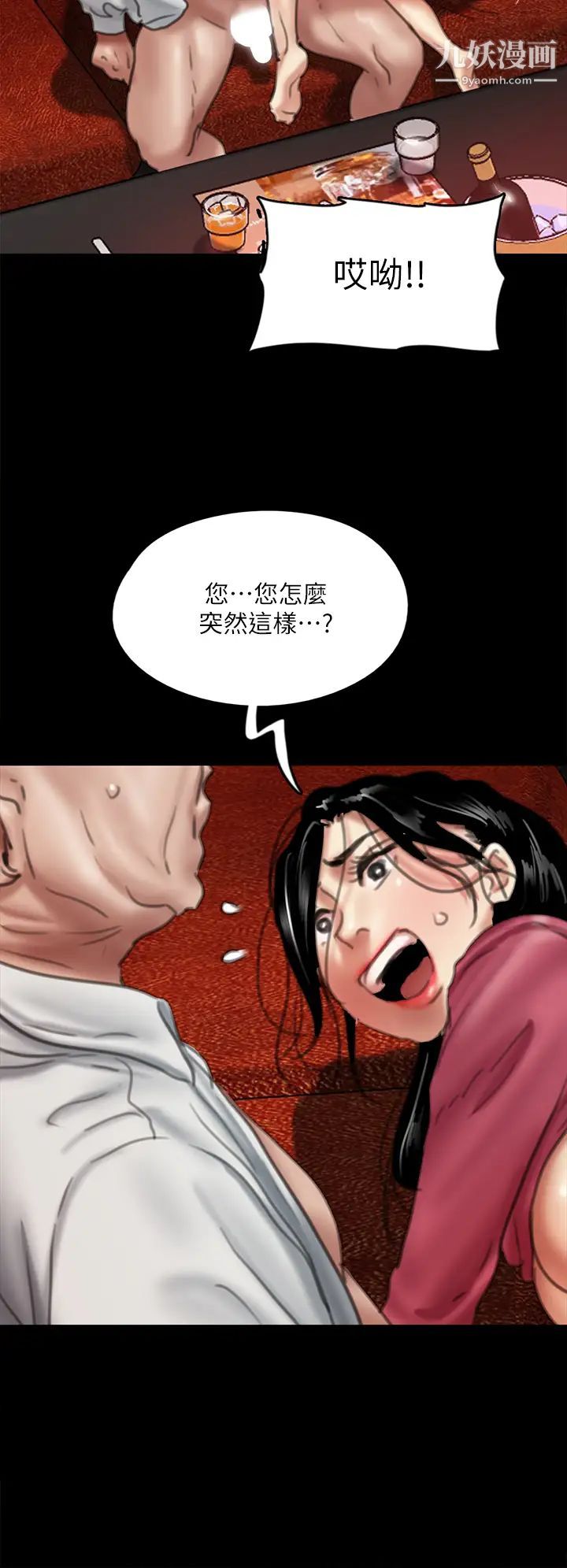 《偶像女优》漫画最新章节第49话 - 对宝妍的小穴痴狂免费下拉式在线观看章节第【37】张图片