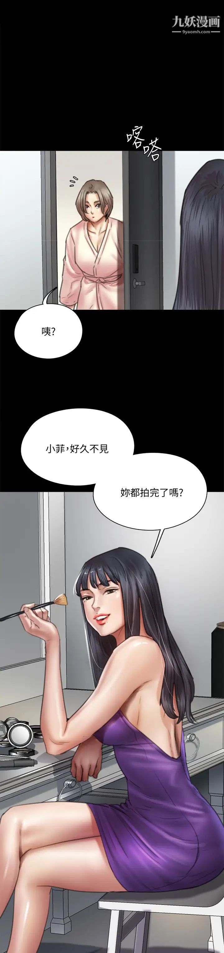 《偶像女优》漫画最新章节第49话 - 对宝妍的小穴痴狂免费下拉式在线观看章节第【24】张图片