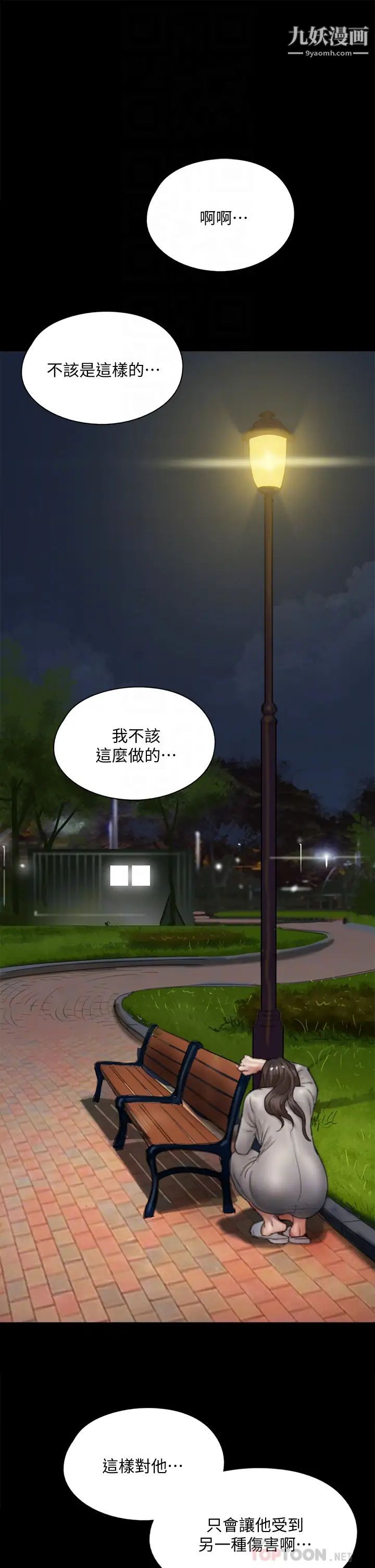 《偶像女优》漫画最新章节第49话 - 对宝妍的小穴痴狂免费下拉式在线观看章节第【14】张图片