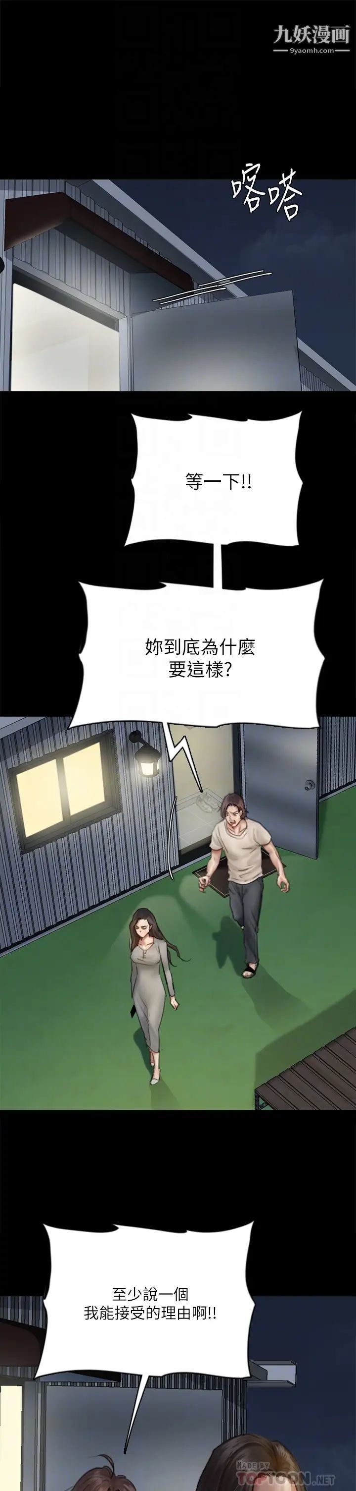 《偶像女优》漫画最新章节第49话 - 对宝妍的小穴痴狂免费下拉式在线观看章节第【6】张图片