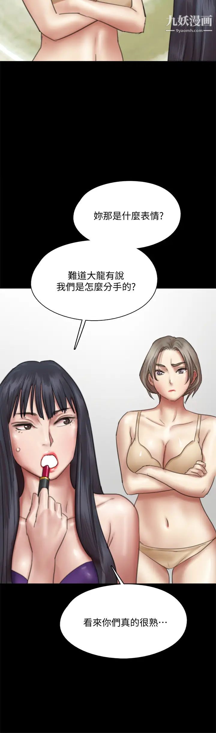 《偶像女优》漫画最新章节第49话 - 对宝妍的小穴痴狂免费下拉式在线观看章节第【29】张图片