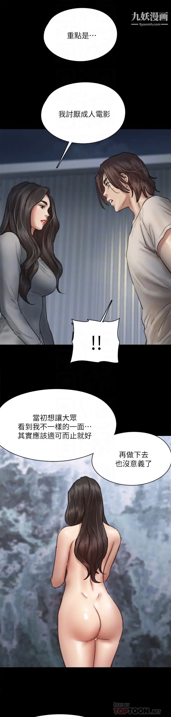 《偶像女优》漫画最新章节第49话 - 对宝妍的小穴痴狂免费下拉式在线观看章节第【10】张图片