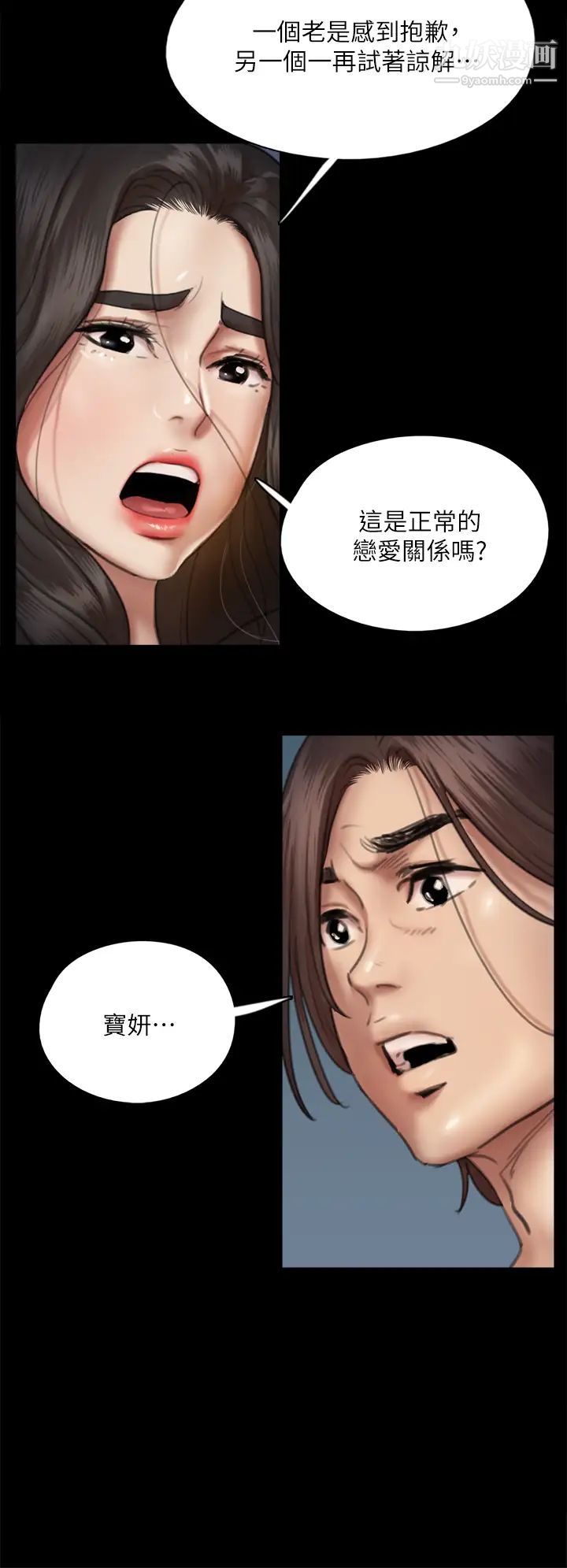 《偶像女优》漫画最新章节第49话 - 对宝妍的小穴痴狂免费下拉式在线观看章节第【9】张图片